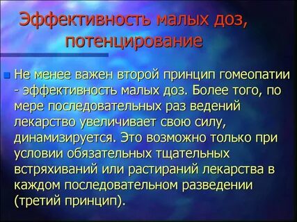 Потенцирует действие