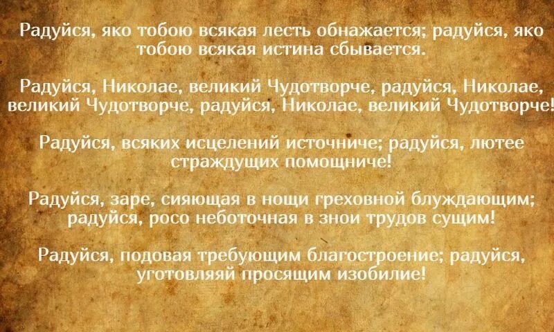 Молитва Николаю Угоднику перед экзаменом. 40 Дневная молитва. Молитва Николаю Чудотворцу изменяющая судьбу за 40 дней. Молитва перед экзаменом Николаю Чудотворцу. Молитвы дневные читать