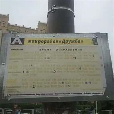 Автобус от домодедово до метро. Автобус 466 от метро домодедовская. Автобус 433 ям. Расписание маршруток домодедово. Расписание автобуса 466 домодедово метро домодедовская.