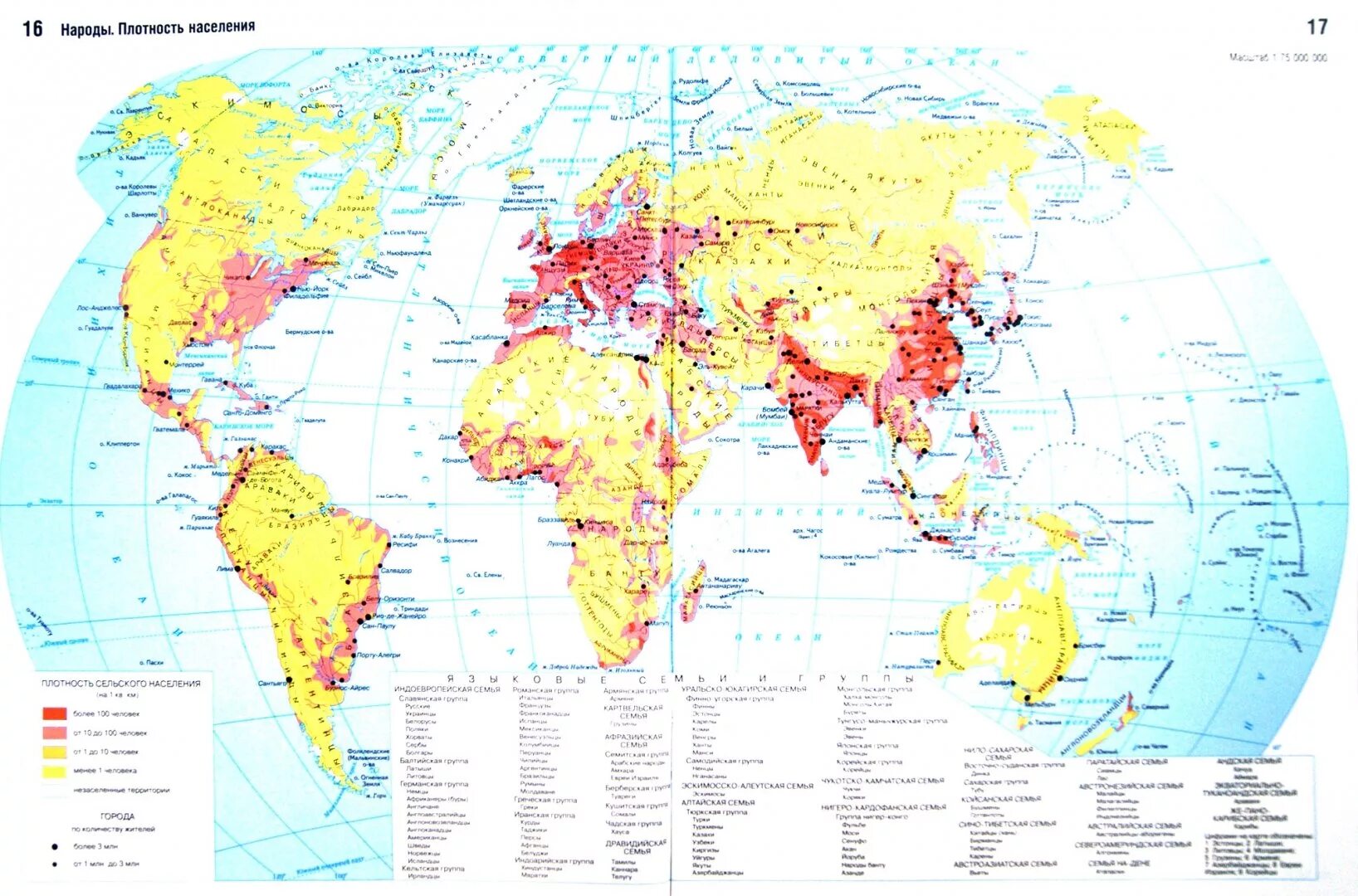 Сопоставьте карту атласа плотность населения народа