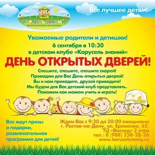 Приглашаем родителей с детьми