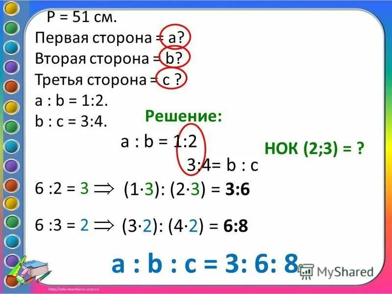 3 5 1 7 18 решение. 90 18 Решение.