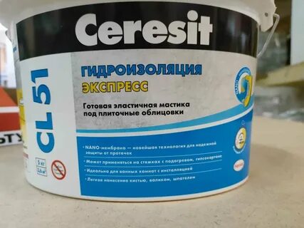 Нанесение гидроизоляции церезит