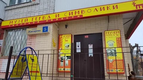 Тверь жигарева 50