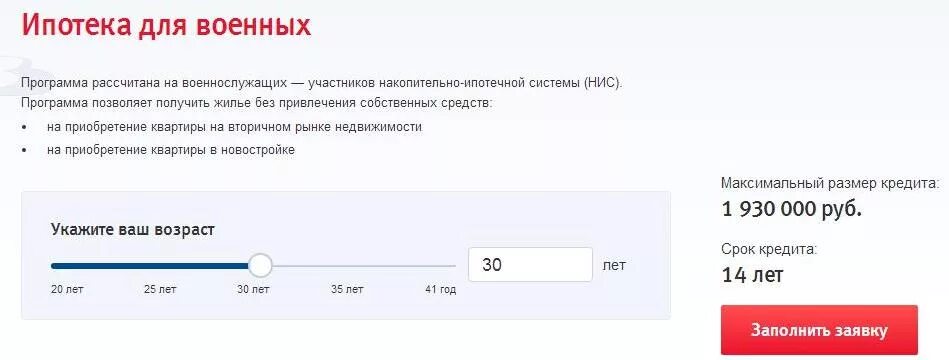 Военные накопления по годам. Накопления по военной ипотеке по годам. Калькулятор накоплений по военной ипотеке военнослужащего. Сумма военной ипотеки по годам. Как рассчитывается сумма военной ипотеки.