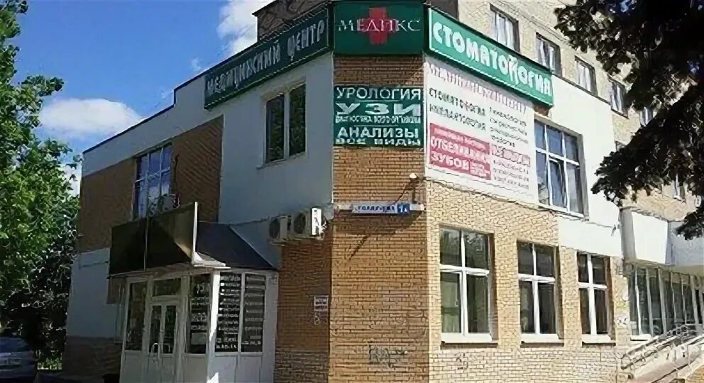 Ивантеевка толмачева 1а. Ивантеевка толмачева 1. медикс ивантеевка. ивантеевский диагностический центр ивантеевка.