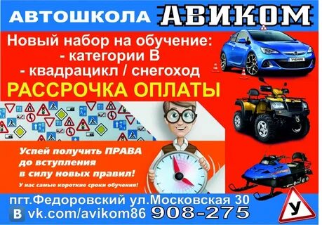 Согласие родителя на обучение в автошколе
