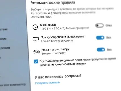 Отключить фокусировку внимания