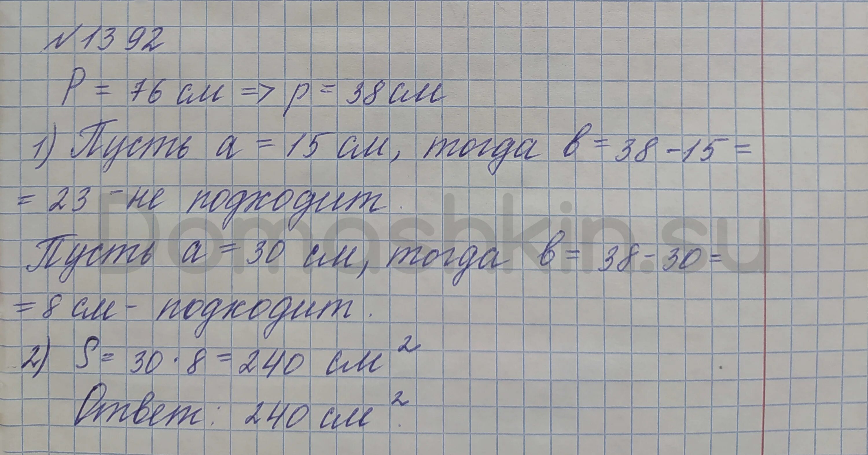 Математика 6 класс учебник мерзляк номер 1162. Математика 6 класс номер 1392. Математика 6 класс Мерзляк учебник номер 1392.