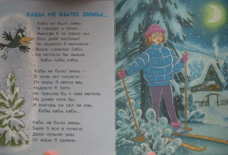 Кабы любила. Новогодние стихи для детей. Новогодний стих для 10 лет. Стихотворение на новый год для детей. Новогодние стихи для детей 9 лет.