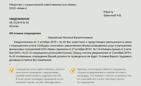 В связи с сжатыми