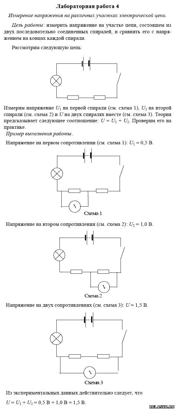 Повышенное значение напряжения электрической цепи. Повышенное значение напряжения электрической цепи