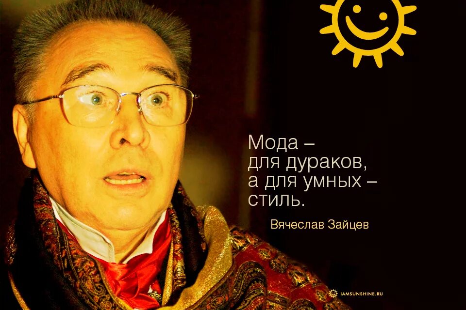 Фразы великих модельеров. Фразы карла лагерфельда. Пьер карден высказывания. Карл о́тто лагерфе́льд. Цитаты модельеров.