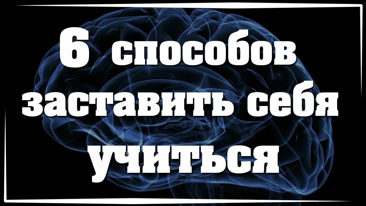 Как начать хотеть большего. Как начать хотеть большего