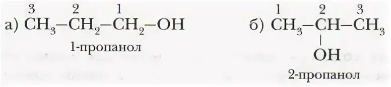 Пропанол 1 и бромоводород. Пропанол-2 и бромоводород. Пропанола-1. Пропанол 1 с металлическим натрием. Натрий и бромоводород реакция