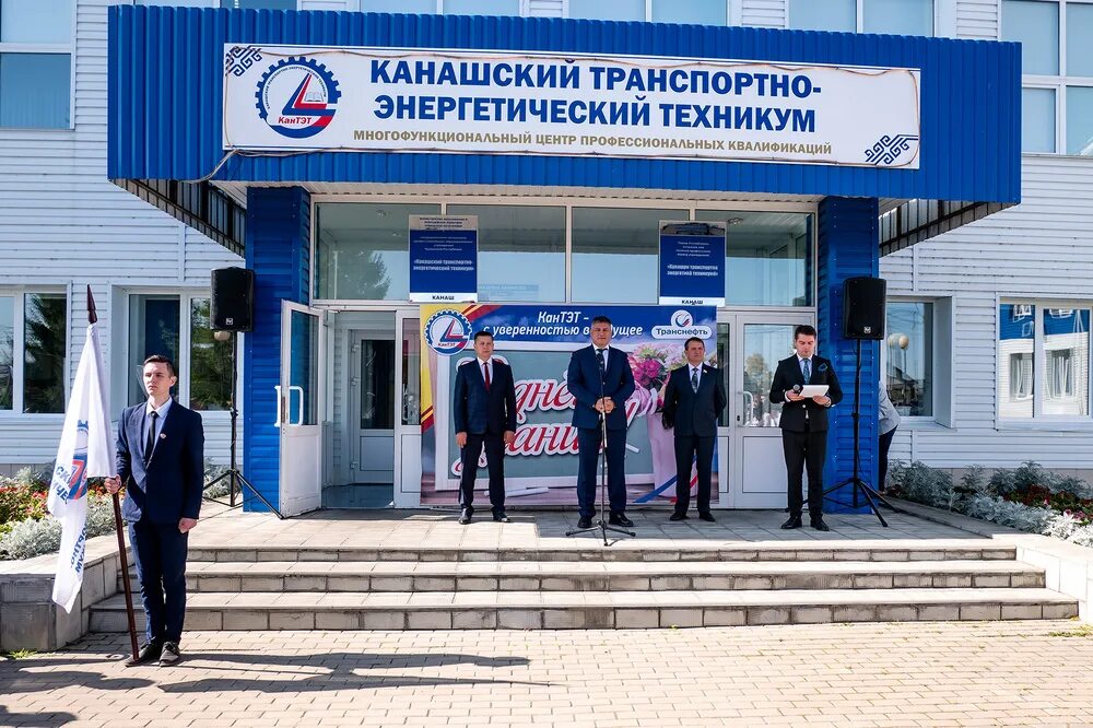 Колледж нефти и газа в москве. Канаш техникум кантэт. канаш транспортно энергетический техникум. энергетический колледж.
