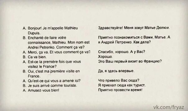 Перевод французских предложений. Стихи на французском. Фразы на французском. Стихи на французском с переводом. Французские стихи на французском.