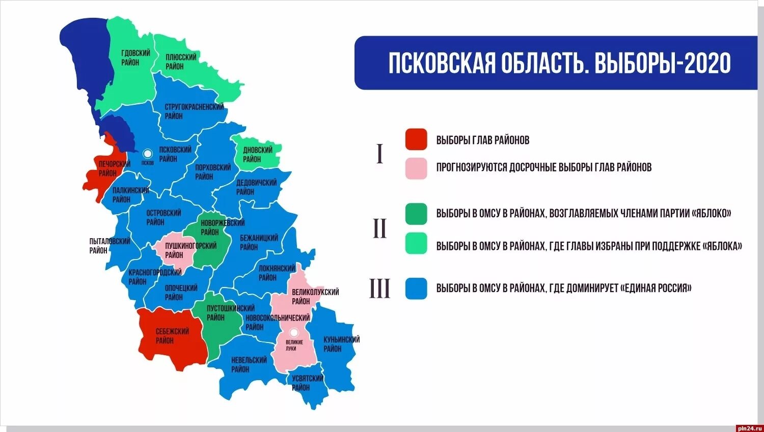 Какие районы голосуют. Регионы Псковской области. Районы Псковской области. Псковская область на карте. Карта Псковской области.