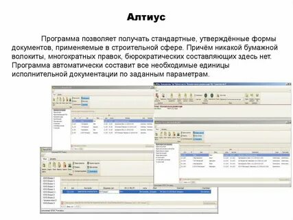 Автоматически составлять