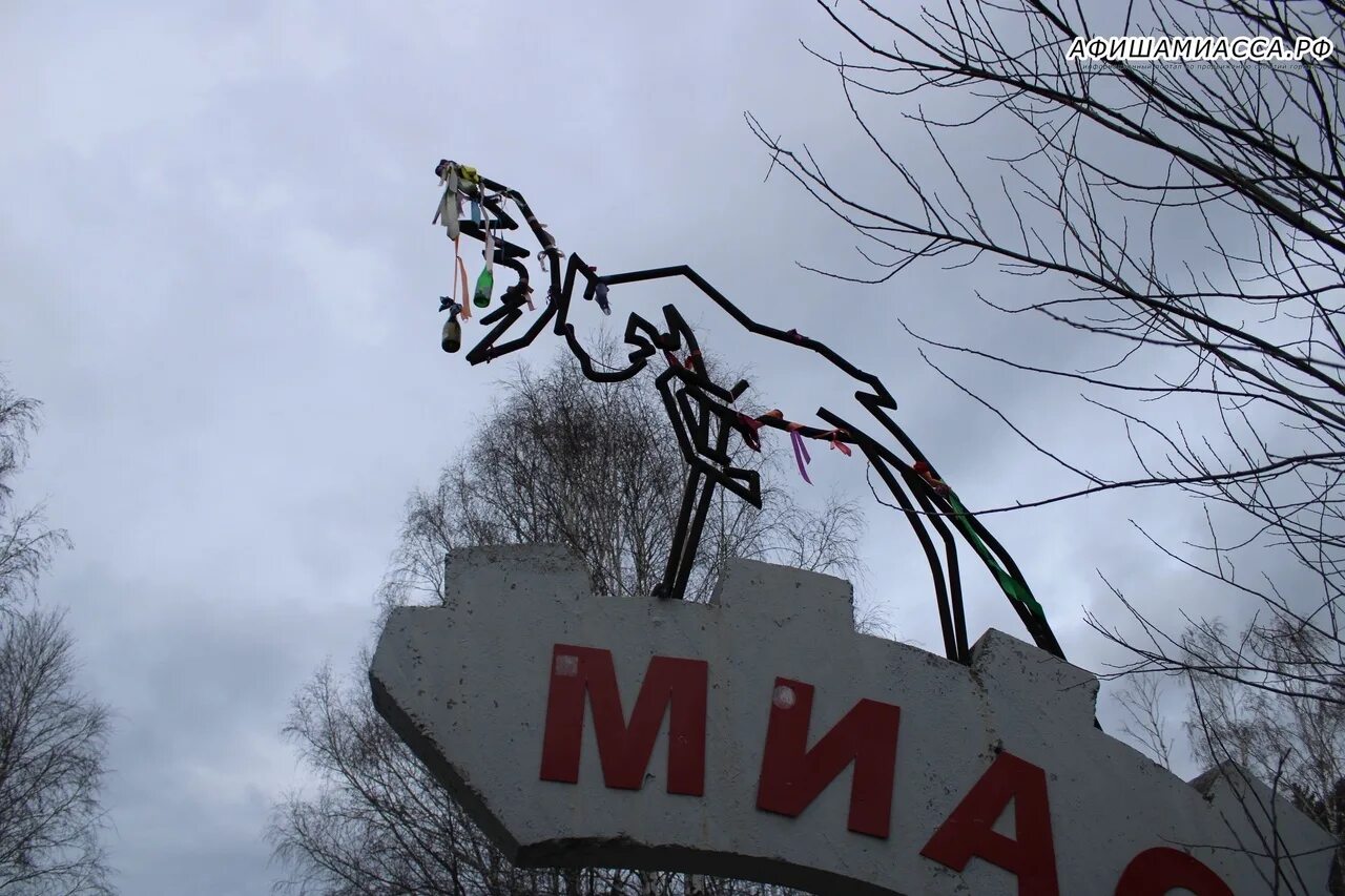 куда можно сходить в миассе. миасс достопримечательности. чашковский хребет устиновский каньон. куда можно сходить в миассе. аллеи города миасса.