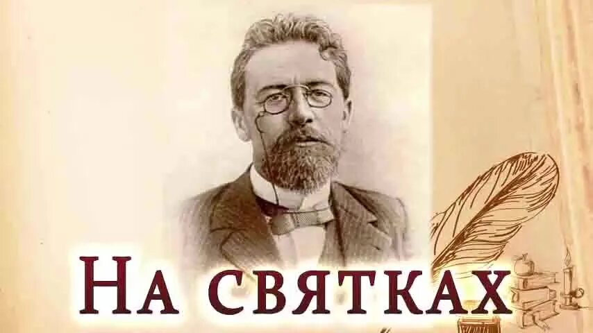 Книга душечка чехов. Душечка Чехов обложка. Чехов душечка иллюстрации. Душечка Чехов аудиокнига.