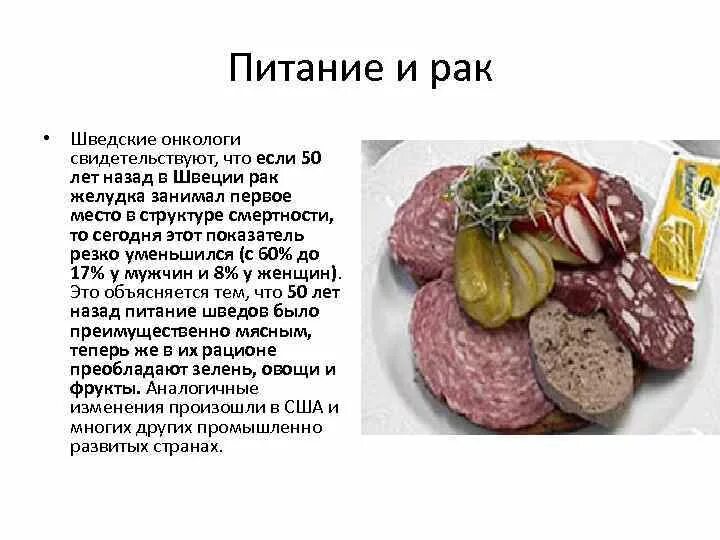 Диета при онкологии желудка. Правильное питание для онкобольных. Диетическое питание при онкологии желудка. Питание при химиотерапии при онкологии желудка.