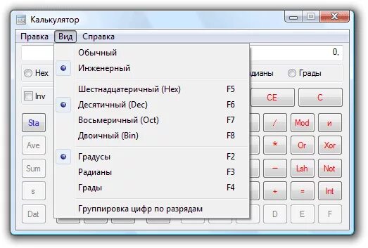 Калькулятор программист обозначения. Калькулятор программиста. калькулятор windows xp.