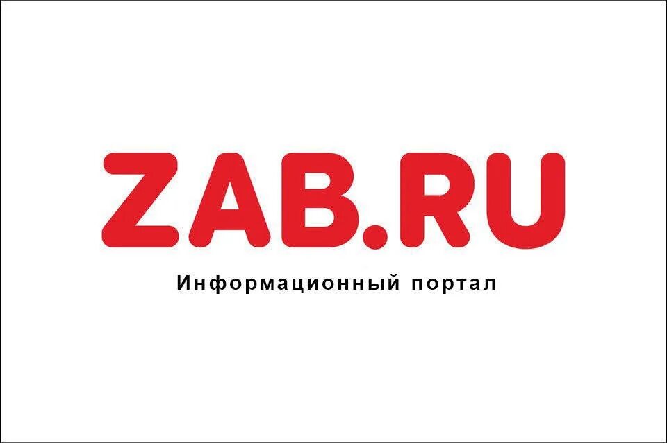 Ру. Забмедиа чита. Сайт забмедиа. Забмедиа. Забмедиа.