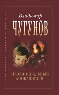 Книгу провинция