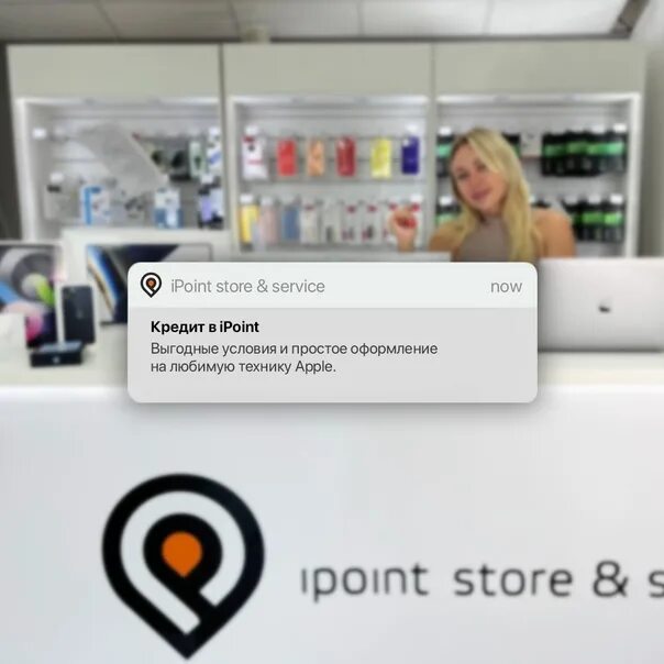 IPOINT Store service СПБ. IPOINT Москва. АЙПОИНТ Пермь. Гаджет Маркет и айпойнт Пермь.