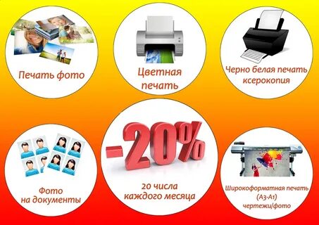 Со скольки работает печать