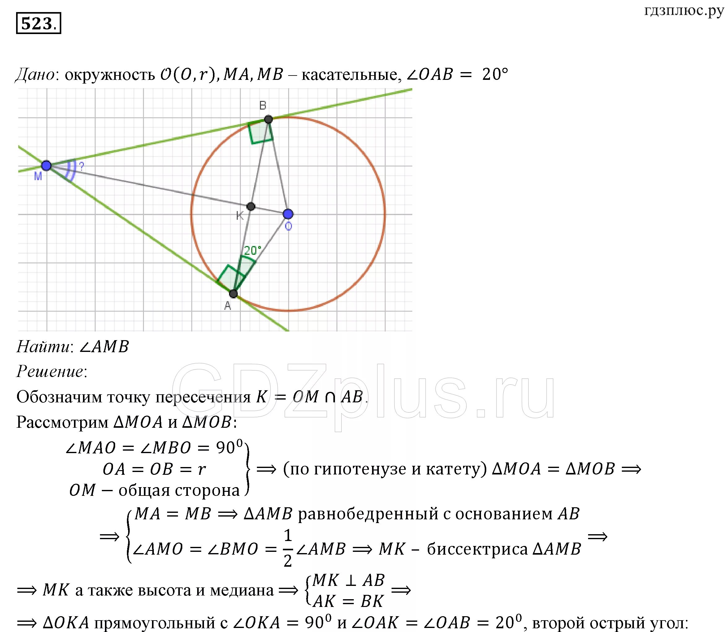 Геометрия 7 класс мерзляк номер 523. Касательные к окружности задачи. Решение задач по геометрии касательная к окружности. Задачи на касательные к окружности 7 класс. Задачи на касательную к окружности.