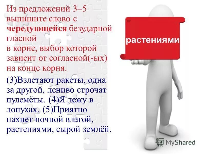 предложения с производными предлогами. предложения с предлогами примеры. из предложений 3 5 выпишите. написать 10 предложений. предложения с корнями с чередованием.