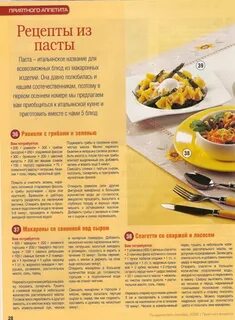 Рецепт аппетит