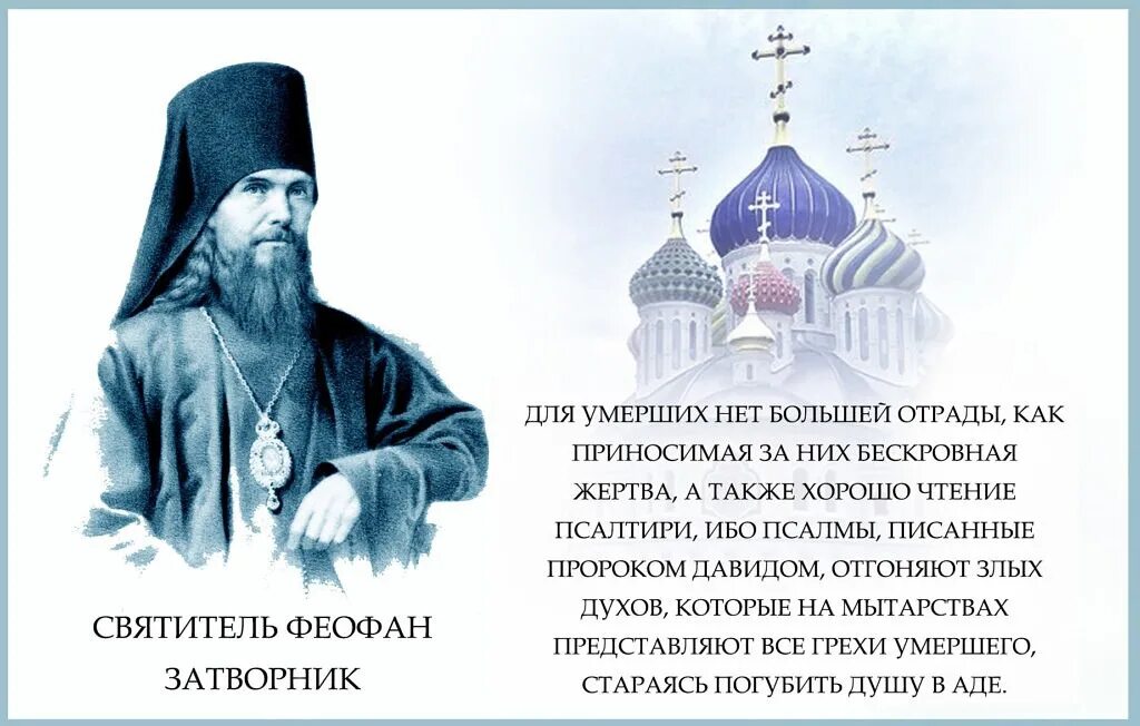 Почить в бозе значение