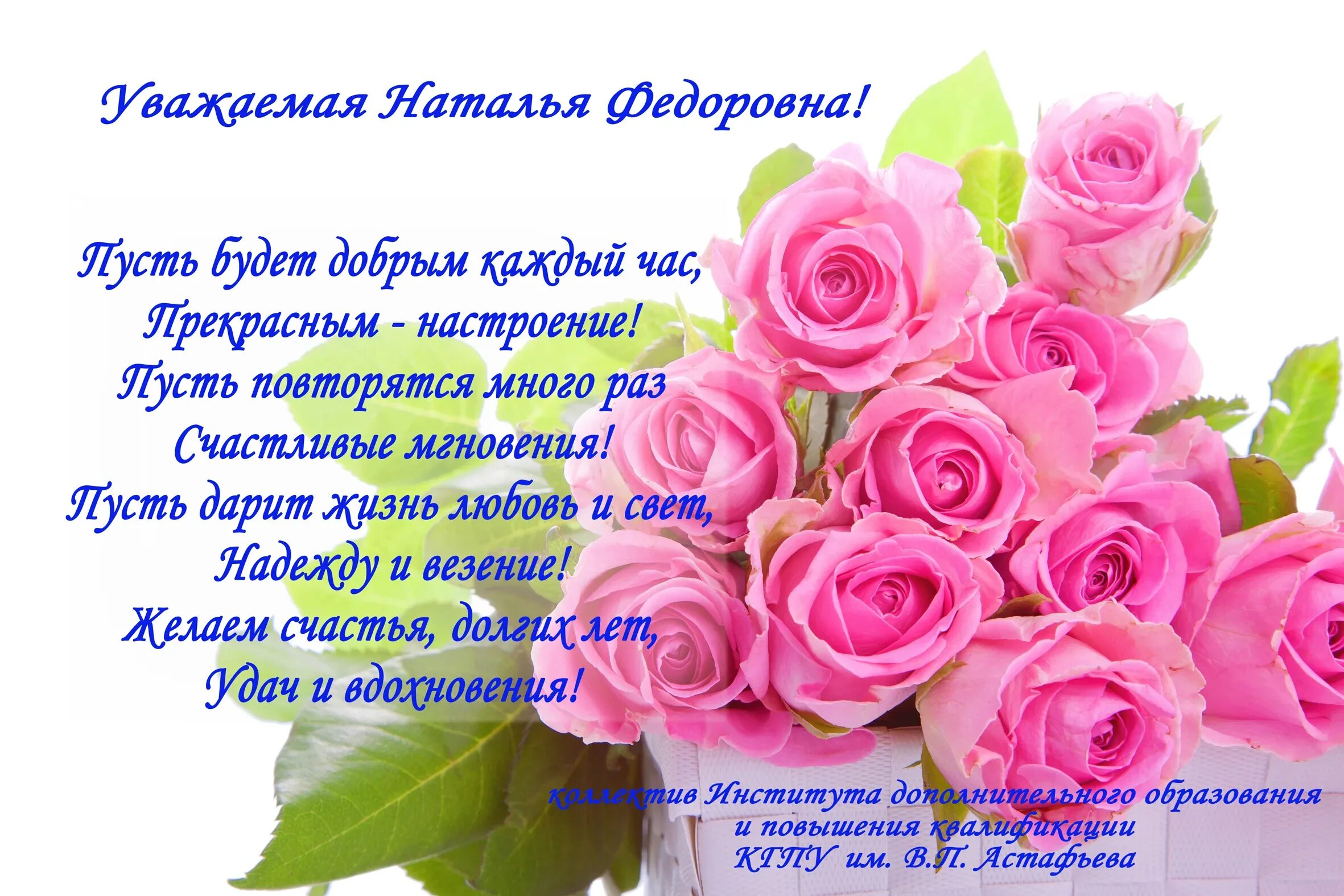 Васильевна поздравляю. Поздравляю с днём рождения.