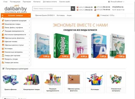 Центр канцтоваров каталог