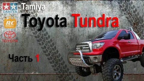 Разбор тундра