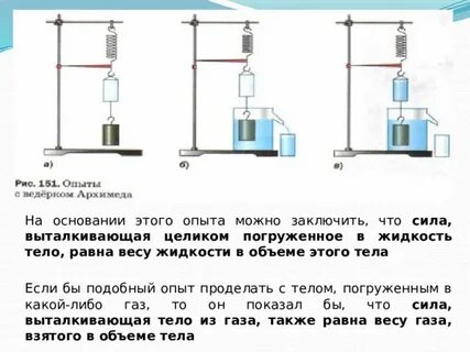 Как можно на опыте показать что газ