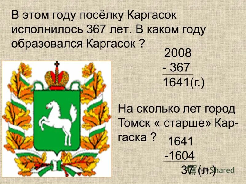 Образование рф дата. Доклад про донецк. В каком году образовался г. Образование союза советских социалистических республик. Девятьсот одиннадцатый.