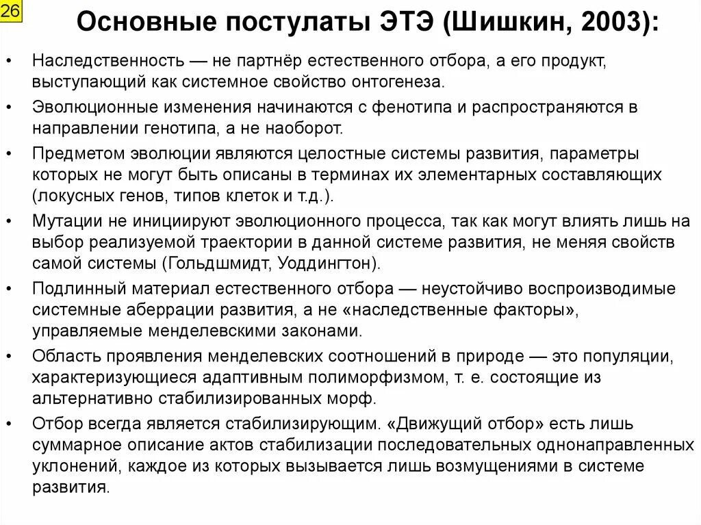 Подлинный материал
