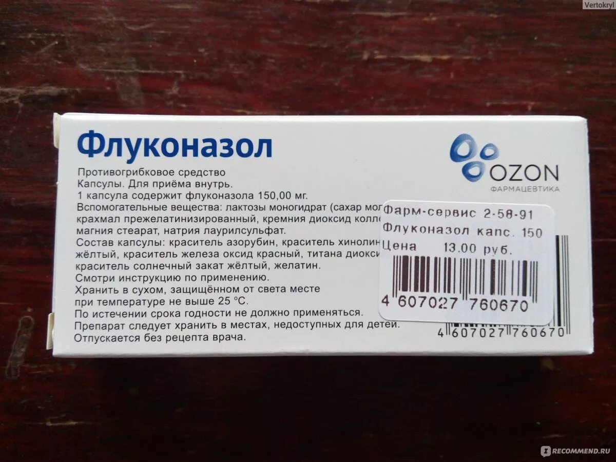 От чего флуконазол в таблетках. Противогрибковое лекарство таблетки флуконазол. Флуконазол таблетки 400 мг. Противогрибковое средство флуконазол. Противогрибковое средство на ф.