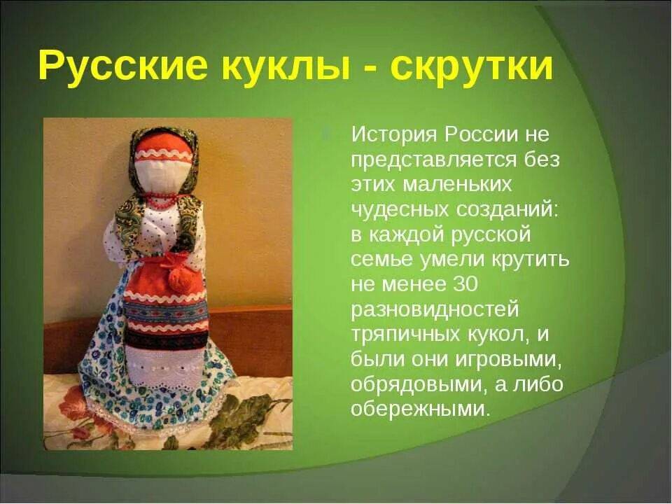 Игровые Тряпичные куклы. Народная тряпичная кукла. Традиционная народная тряпичная кукла. Тряпичная кукла для дошкольников.