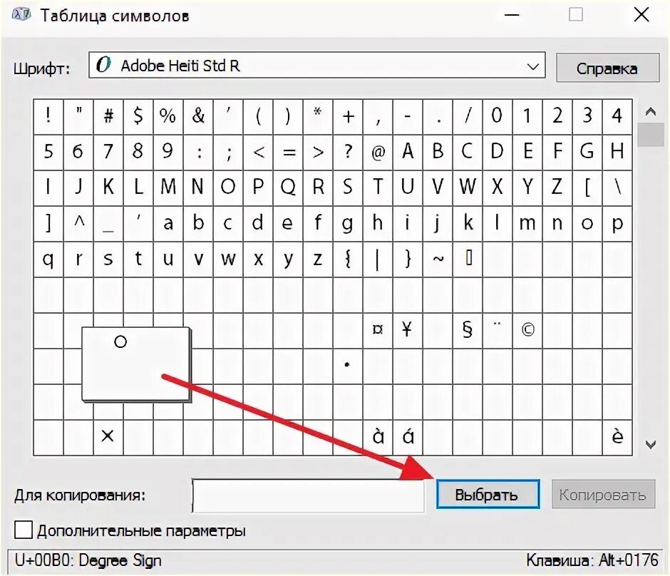 Как на клавиатуре поставить градусы цельсия. Как на клавиатуре набрать градус. как напечатать символ градуса цельсия на клавиатуре. знак диаметра на клавиатуре. обозначение диаметра на клавиатуре компьютера.