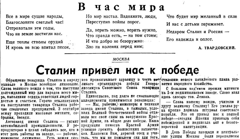 Твардовский в газете. Твардовский самое первое стихотворение. Стихотворение новая изба. Первые стихи твардовского были напечатаны в журнале