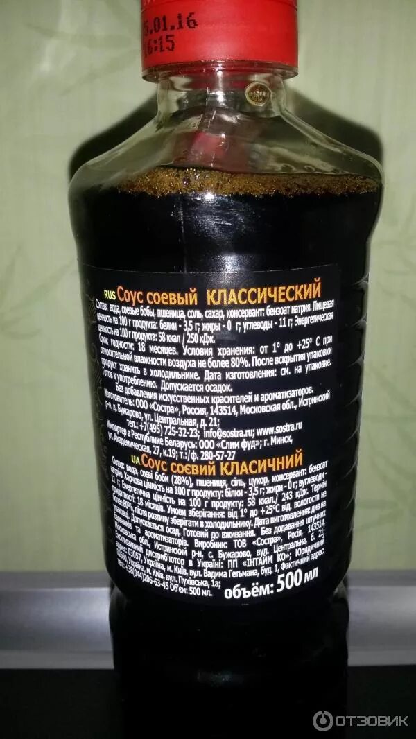 Соевый соус содержание. Соевый соус содержание