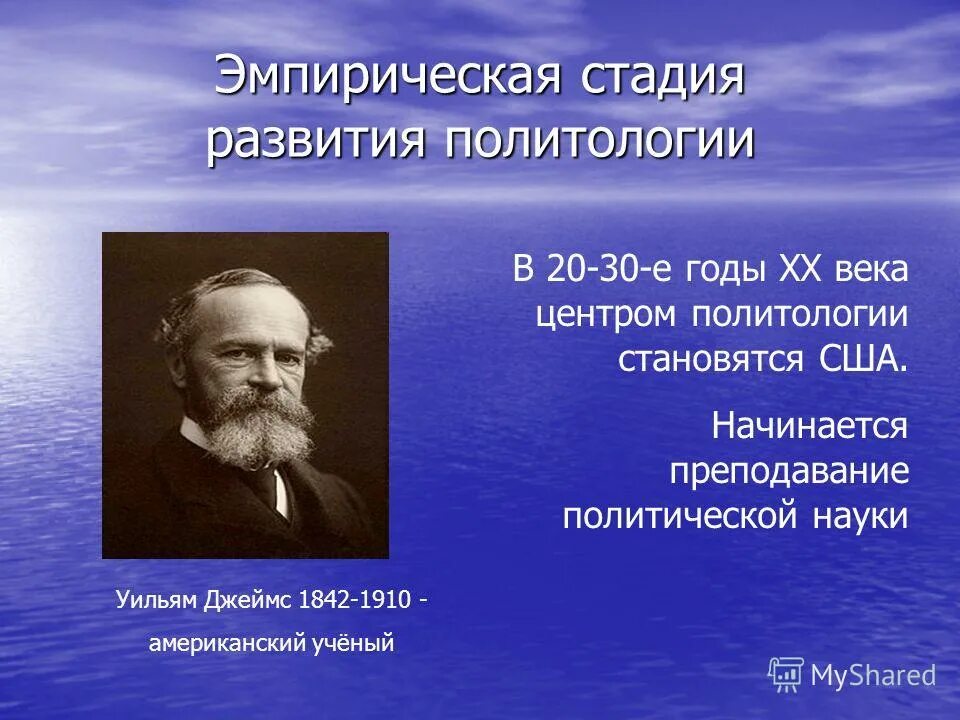 политика. политика как наука. ученые политологии. классические теории элит г моска в парето р михельс. ученые политологии.