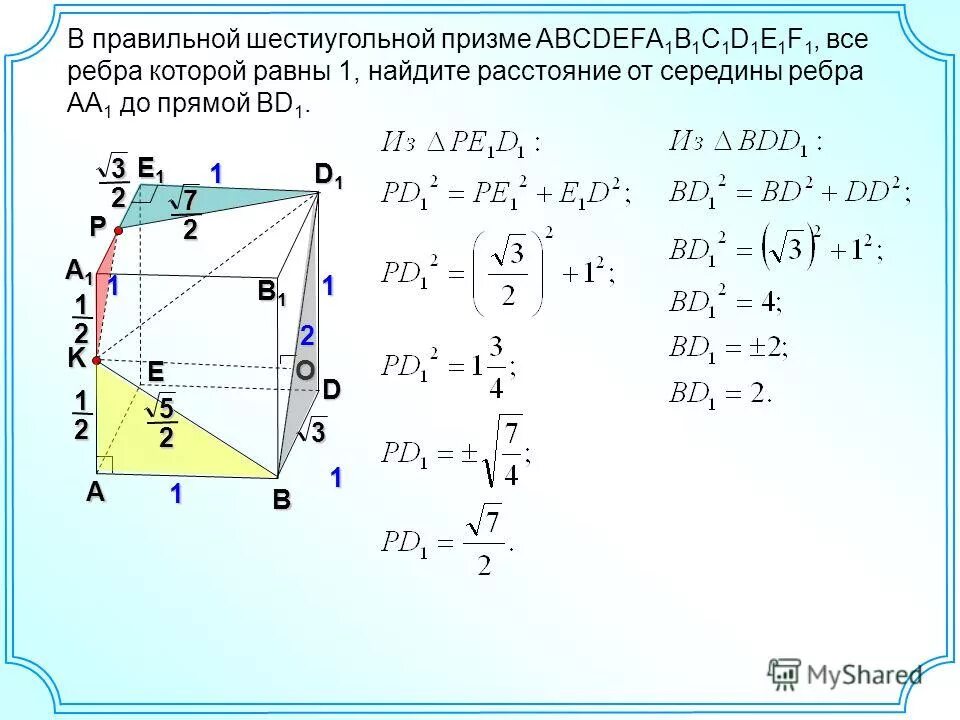 Abcdefa1b1c1d1e1f1 правильная. Abcdefa1b1c1d1e1f1 - правильная шестиугольная призма, все рёбра которой. в правильной шестиугольной призме abcdefa1b1c1d1e1f1. в правильной 6 угольной призме abcdefa1b1c1d1e1f1 все ребра равны 1 найдите.