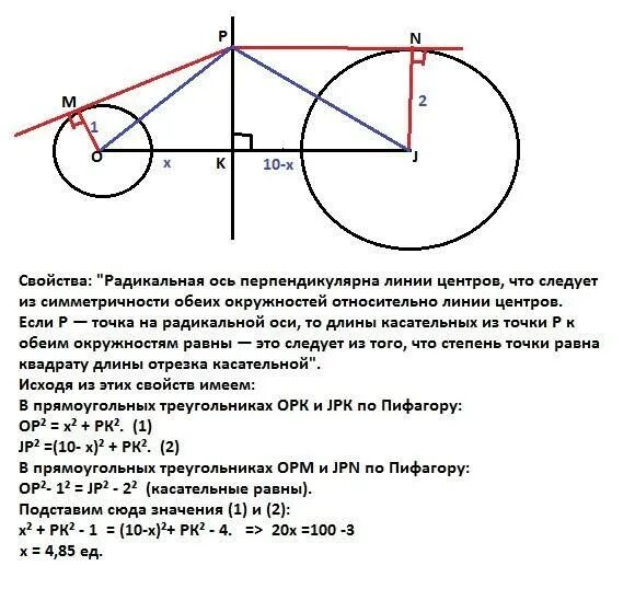 Линия центров окружностей перпендикулярна