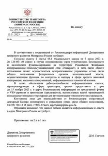 Что входит в полномочия роскомнадзора ответ